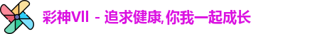 彩神vll注册登录